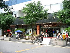 夏の仁寺洞を歩いてみよう！～２００４年６月編