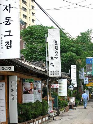 夏の仁寺洞を歩いてみよう！～２００４年６月編