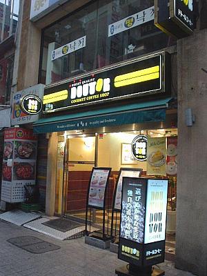 ＜日本でもお馴染み「ドトール」もやってます。＞