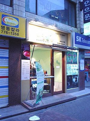 ＜人気の韓菓店、ミダントッもオープン。＞