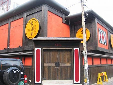 仁寺洞でも大人気の日本式居酒屋「haikaraya」が狎鴎亭にもオープン！