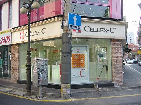 ○ CELLEX-C―免税店でも
近頃取り扱われているカナダの
コスメブランド。 
