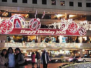 エリアニュース in 市庁・光化門～２００５年１２月編～