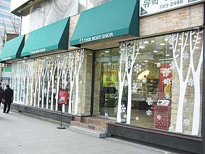 エリアニュース in 市庁・光化門～２００５年１２月編～