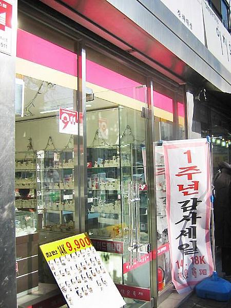 慶煕大周辺でお店チェック！～２００６年冬編