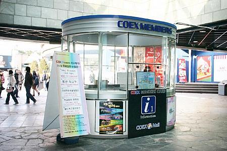 エリアニュース in 三成洞・COEX～２００６年１月＆２月編～