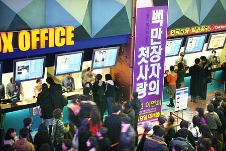 エリアニュース in 三成洞・COEX～２００６年１月＆２月編～