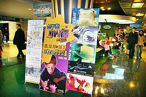 エリアニュース in 三成洞・COEX～２００６年１月＆２月編～