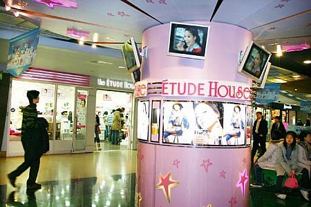 エリアニュース in 三成洞・COEX～２００６年１月＆２月編～