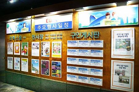 エリアニュース in 三成洞・COEX～２００６年１月＆２月編～