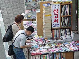平和市場古本屋通り～ソウルで古本を買うならここ！～ 