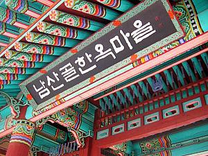 ソウルのおすすめコース～２泊３日ソウルロケ地巡りの旅！