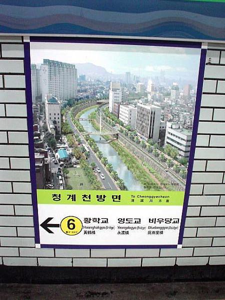 ソウルの交通ニュース２００６！