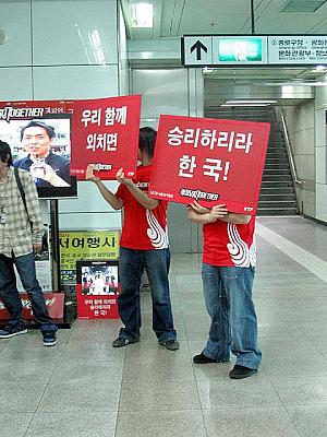 写真で見るＷ杯前のソウル【２００６年】 