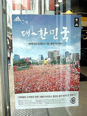 写真で見るＷ杯前のソウル【２００６年】 