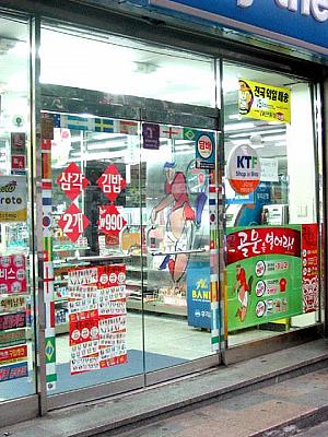 写真で見るＷ杯前のソウル【２００６年】 