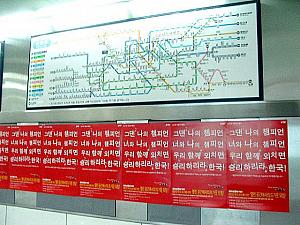 写真で見るＷ杯前のソウル【２００６年】 