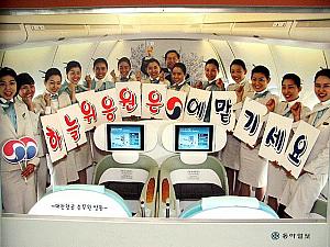 写真で見るＷ杯前のソウル【２００６年】 