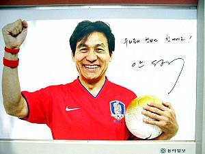 写真で見るＷ杯前のソウル【２００６年】 