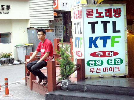 写真で見るＷ杯前のソウル【２００６年】 