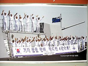 写真で見るＷ杯前のソウル【２００６年】 