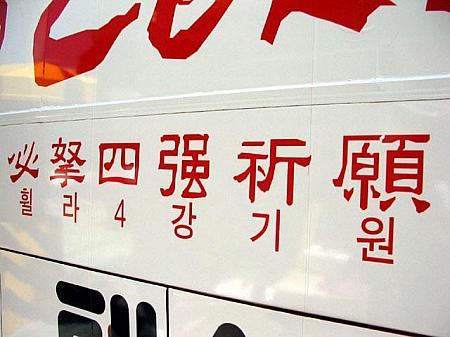 写真で見るＷ杯前のソウル【２００６年】 