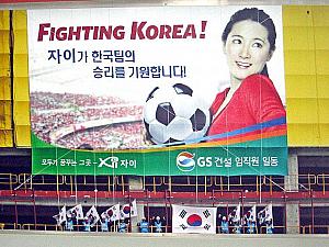 写真で見るＷ杯前のソウル【２００６年】 