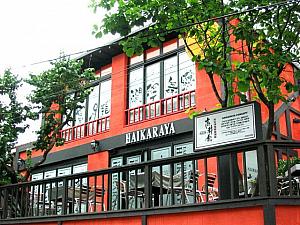 弘大にもある日本式居酒屋「高粋舎−HAIKARAYA−」。