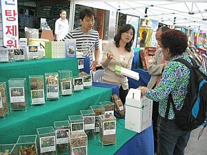 写真で見る「ソウル薬令市韓医薬文化祭２００６」