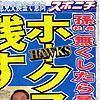12月18日版 