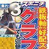 12月5日版 
