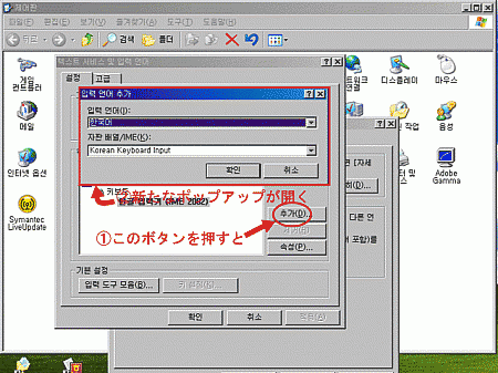 PCバンのコンピューターを日本語化しよう！