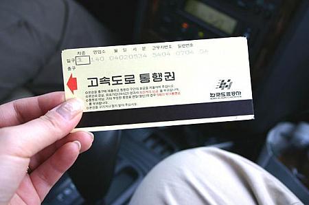 物価で知る韓国　交通費編～２００５年版～