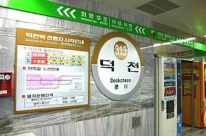 釜山地下鉄３号線開通