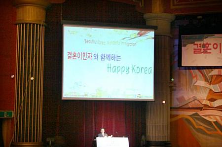 結婚移民者の集い「Happy Korea」