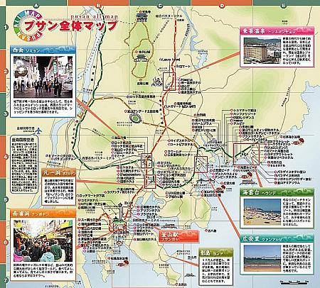 釜山ガイドマップ更新版～まとめ編～【2008年度版】 