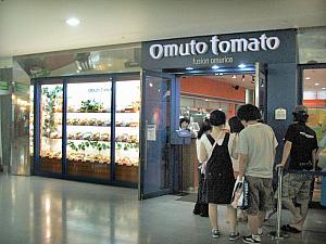 「omuto tomato」