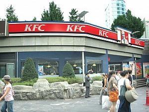 「KFC」