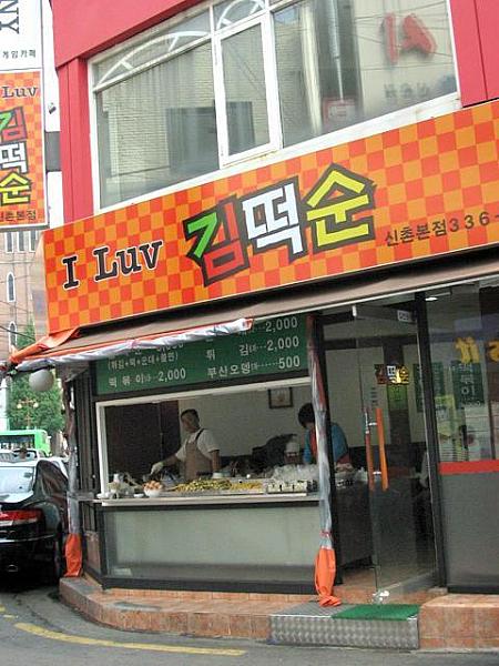 「キムトッスン」（キンパッ・トッポッキ・スンデ）のお店も冬はさらに繁盛？