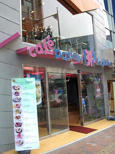「baskin robbins」のカフェタイプのお店
