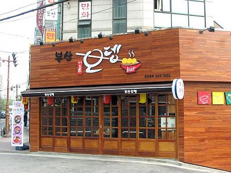おでんバーはまだまだ人気！「プサンおでん」