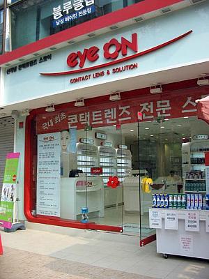 コンタクトレンズや洗浄液などの専門店「eye on」