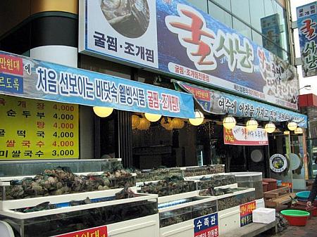 開放的な雰囲気で目立つ、貝類が食べられる店「クルサニャン」