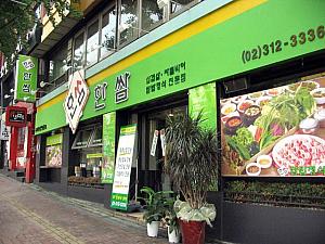 お店の入れ替わりの激しさはソウル一の繁華街「明洞（ミョンドン）」にも負けないかも！？さっそく、たくさん登場したお店の数々をどど～んと見ていきましょう！


＜シンナラレコード前から新村汽車駅までの道とその周辺＞ 