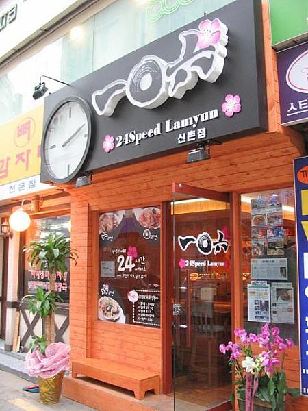 トーストやサラダなどと一緒に食べられるラーメン屋「一〇六」