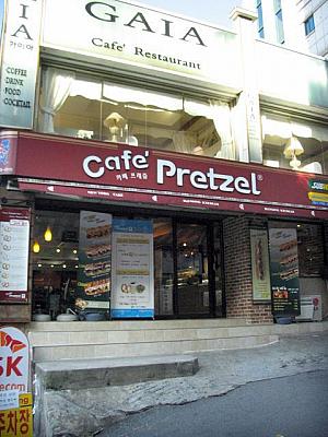 「cafe Pretzel」では人気の焼き菓子「プレッツェル」が食べられますよ