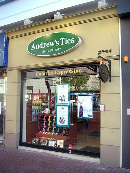 カラフルなネクタイで人気の「Andrew's Ties狎鴎亭店」！！