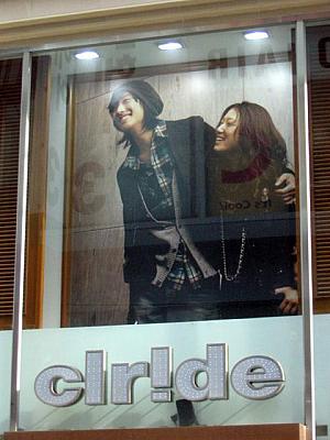 ファッションブランド「clride」からは「パク・シネ」と「宮（グン）」で話題だった「チュ・ジフン」
