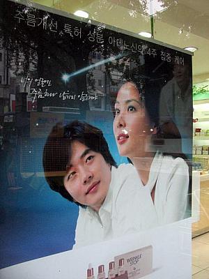 「クォン・サンウ」と「コ・ソヨン」の「THE FACE SHOP」新ポスター