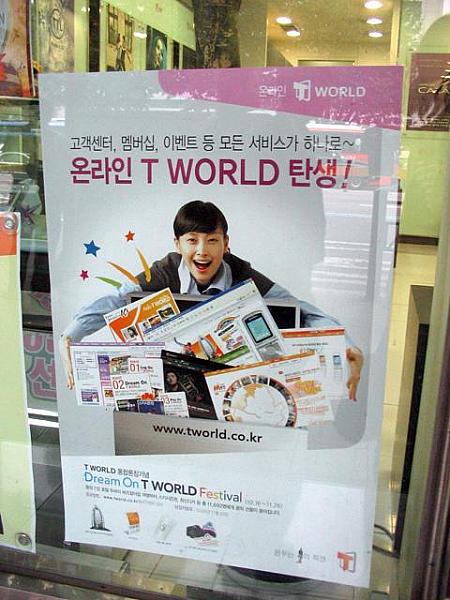 街の広告で見る韓国の芸能人たち！＜第１弾＞～２００６年秋編～